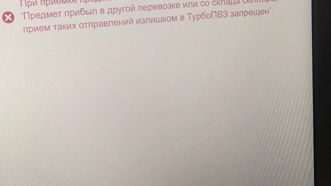 ⁣Ошибка