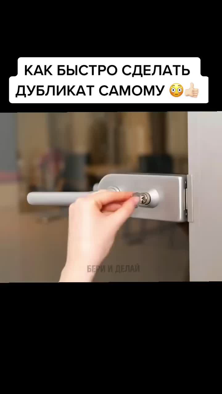 #лайфхак