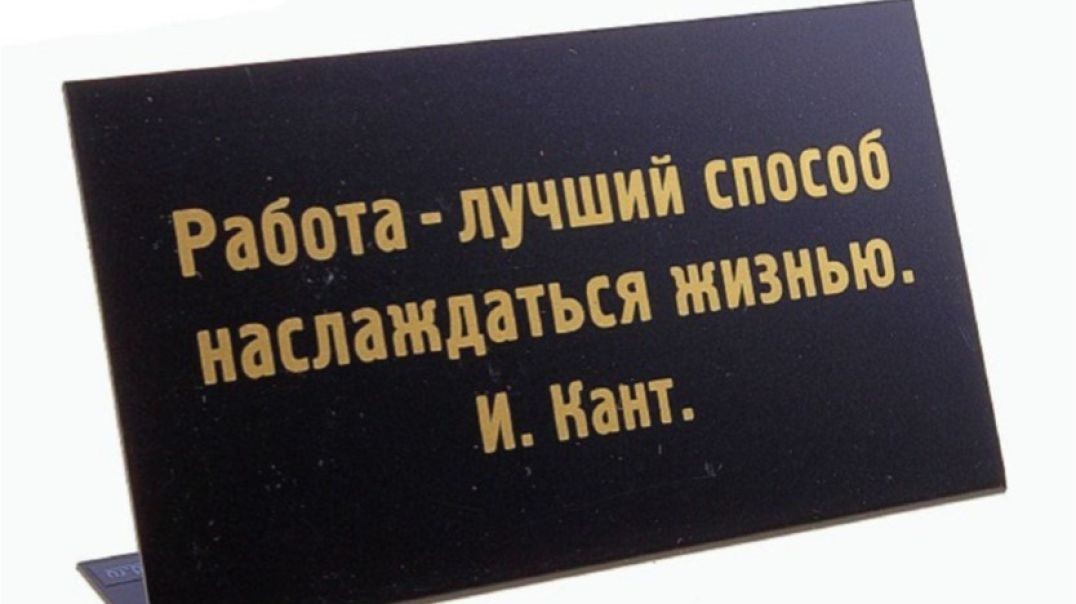 ⁣Токсичный руководитель
