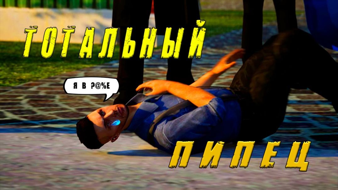 ТОТАЛЬНЫЙ ПИПЕЦ В GTA RADMIR RP ( РАДМИР РП ) ► ПУТЬ БОМЖА