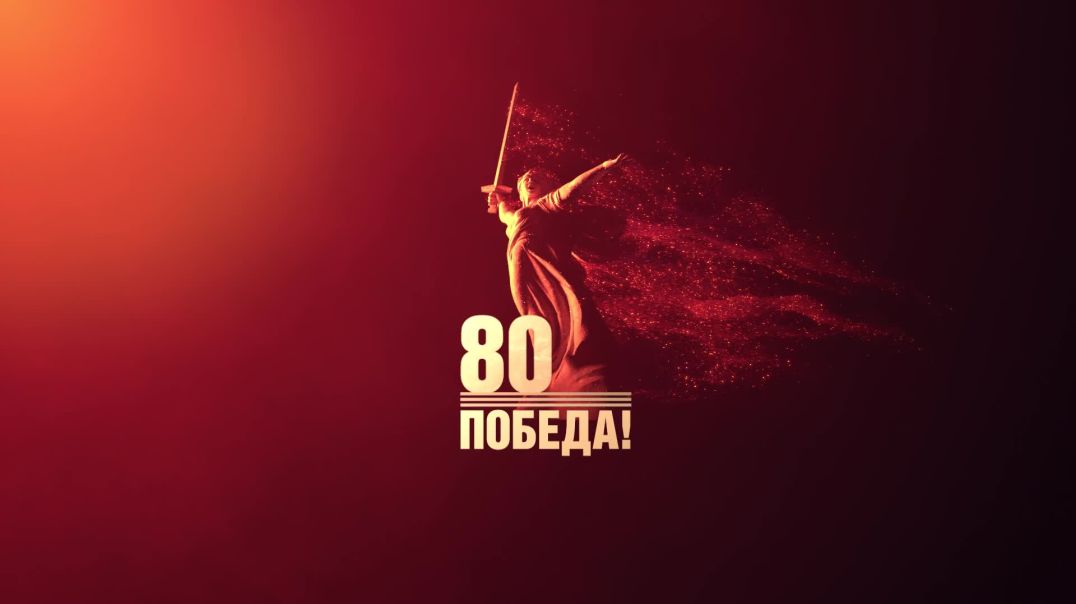 Представлен официальный логотип празднования 80-летия Победы