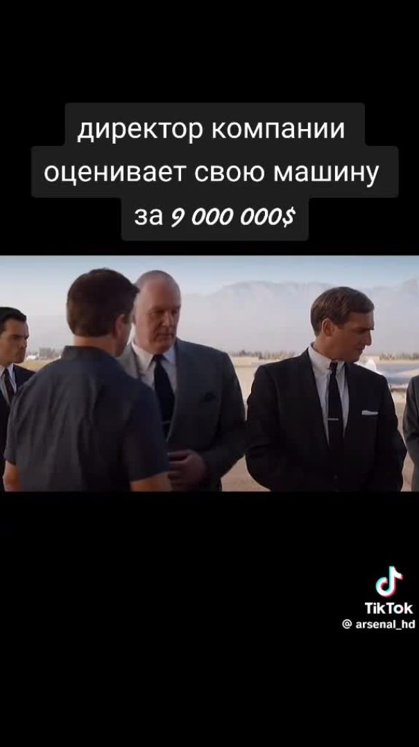 Форд против Феррари