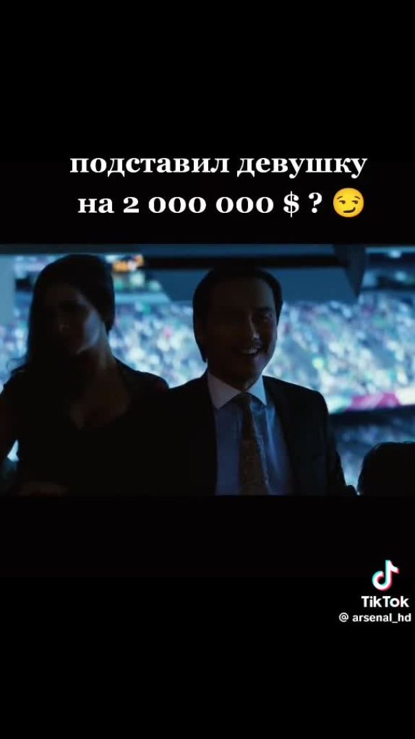 Фильм фокус