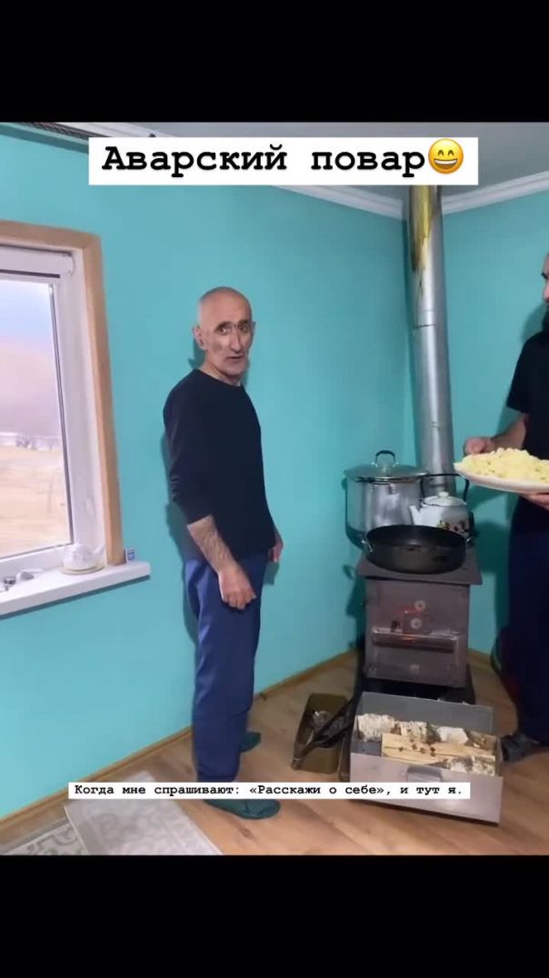 Аварский повар