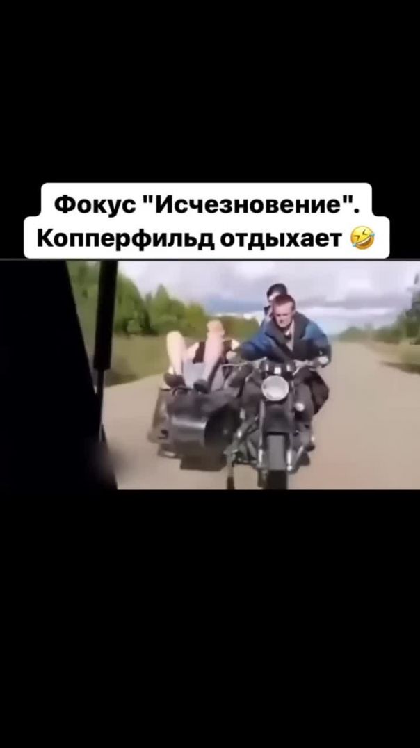 Чудеса на мотоцикле
