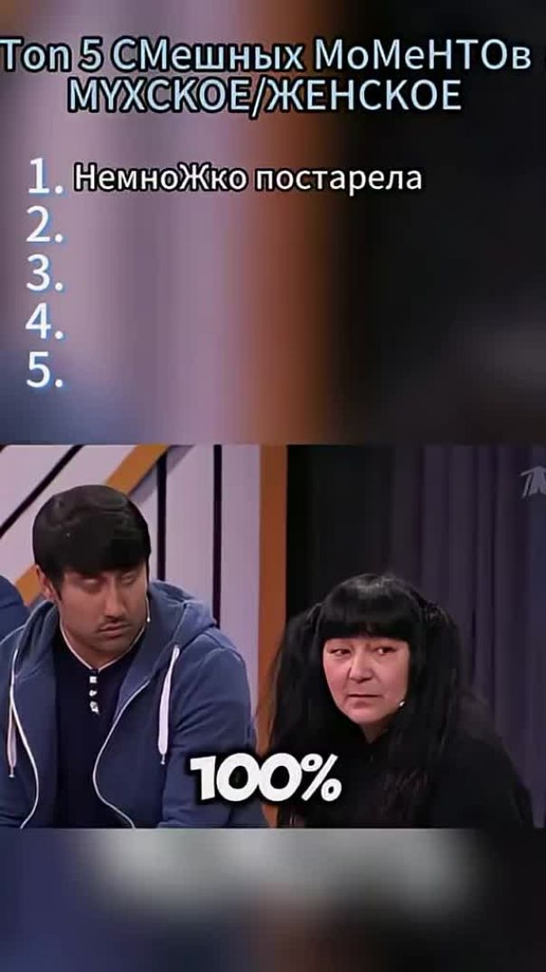 МУЖСКОЕ_ЖЕНСКОЕ МЕМЫ😁🤣😂